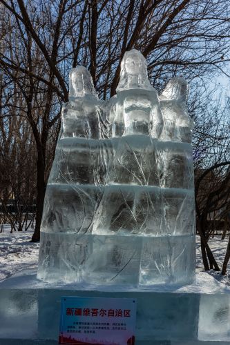 斯大林公园的三省一地职工雪雕比赛