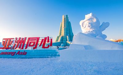 冰雪大世界开园 