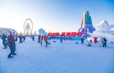 冰雪大世界开园 