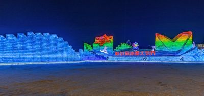 冰雪大世界开园 