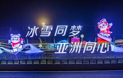 冰雪大世界开园 