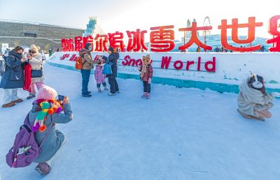 冰雪大世界开园 