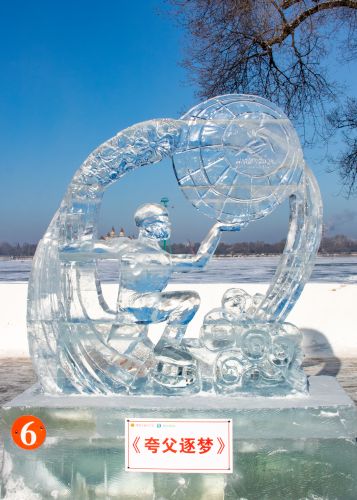 龙江森工杯东北三省一区工会雪雕冰雕职工技能大赛