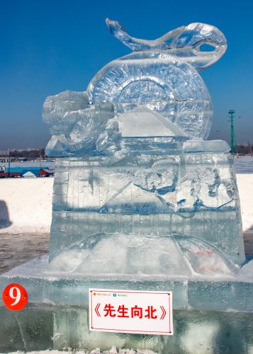 龙江森工杯东北三省一区工会雪雕冰雕职工技能大赛