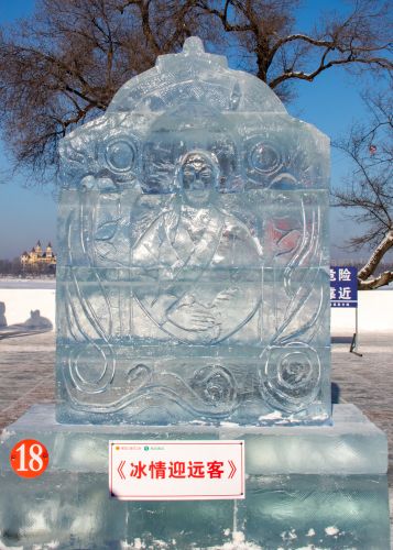 龙江森工杯东北三省一区工会雪雕冰雕职工技能大赛