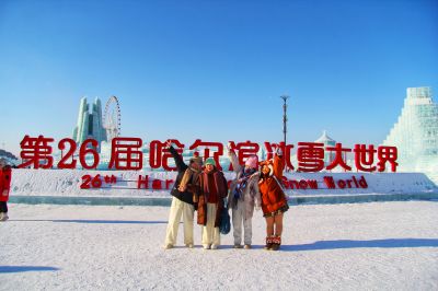 哈尔滨冰雪大世界