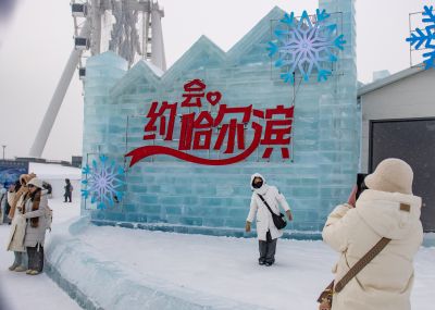 白天冰雪大世界