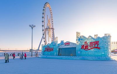冰雪大世界闭园 （2月26日）