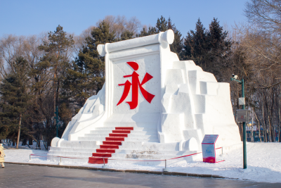 风景