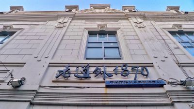 城市