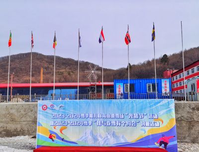 帽儿山滑雪场