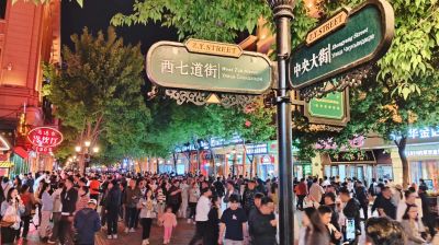 城市