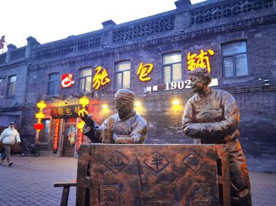 城市