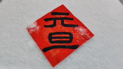 城市