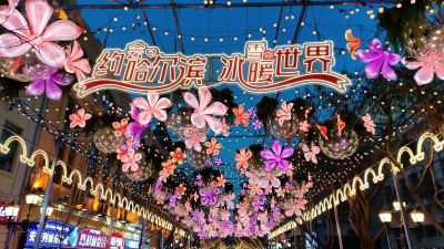城市