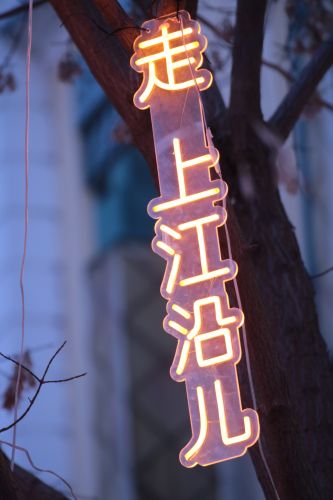 城市