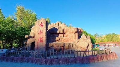 城市