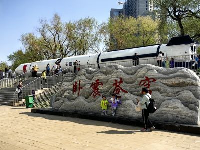 城市