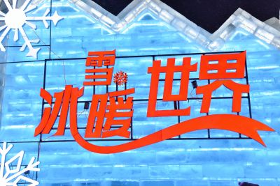 城市