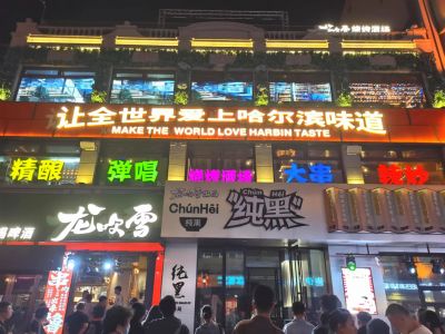 城市