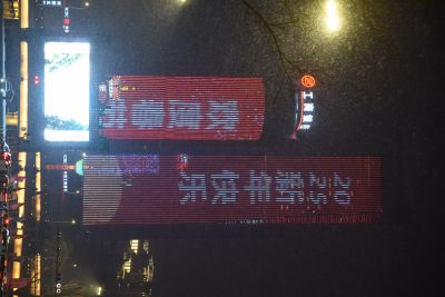 城市