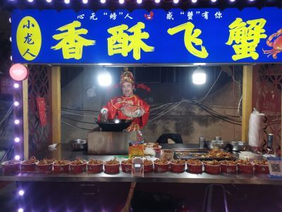 师大夜市