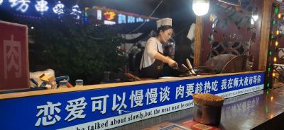 师大夜市