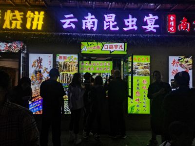 师大夜市