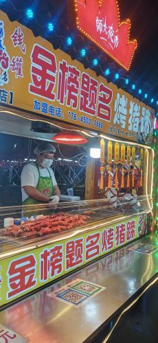 师大夜市