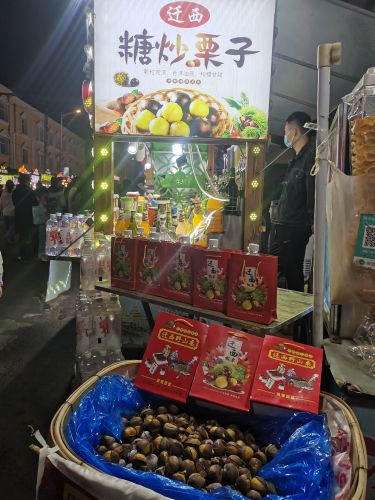 师大夜市