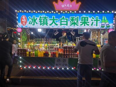 师大夜市
