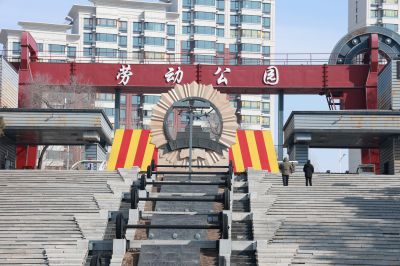 城市
