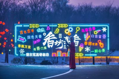 劳动公园冰雪彩灯乐园照片 （1月份照片）