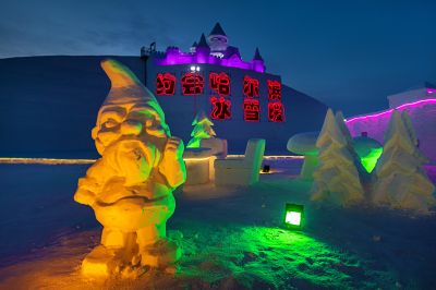 尔滨之心欢乐岛照片 （1月份照片）