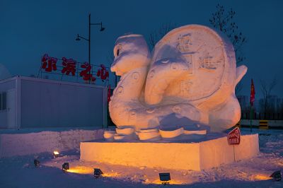尔滨之心欢乐岛照片 （1月份照片）