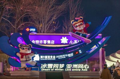 松花江冰雪嘉年华掠影 （1月份照片）