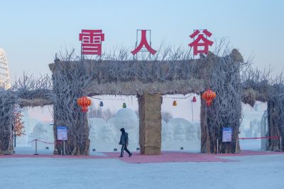 松花江上雪人谷（1月份照片）
