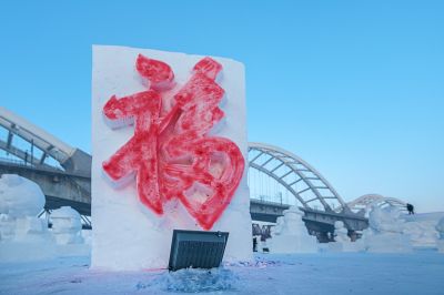 松花江上雪人谷（1月份照片）