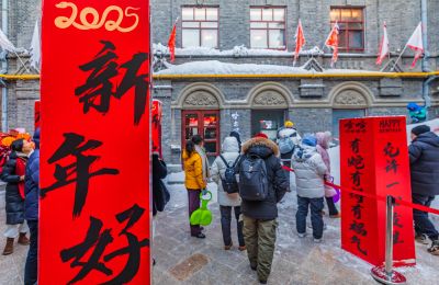老道外中华巴洛克（2月1日）
