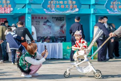 2025哈尔滨大剧院松花江民俗文化周启动仪式