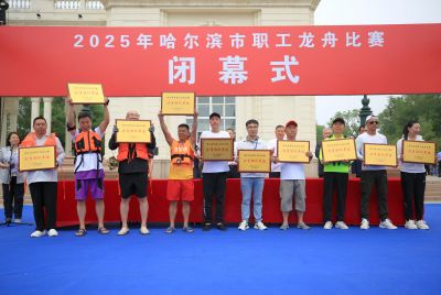 端午节龙舟赛颁奖