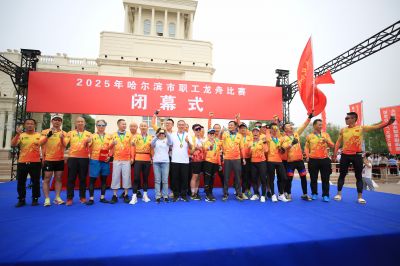 端午节龙舟赛颁奖