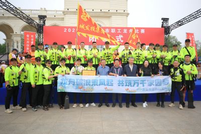 端午节龙舟赛颁奖
