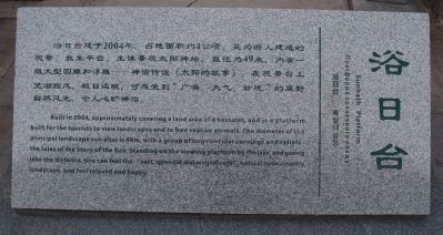 2025年6月4日哈尔滨太阳岛