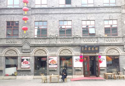 中华巴洛克