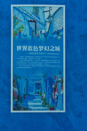 极地馆世界蓝色梦幻之城