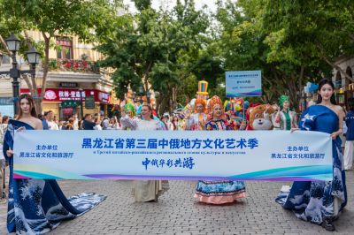 中俄地方文化艺术季