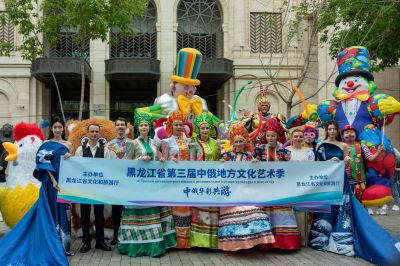 中俄地方文化艺术季