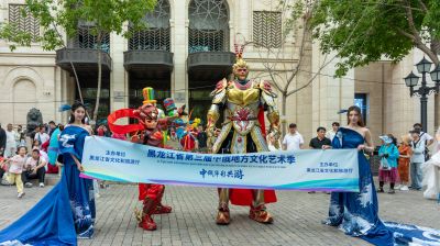 中俄地方文化艺术季